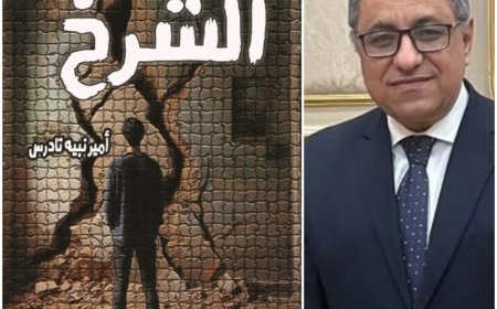 "الشرخ" في معرض القاهرة الدولي للكتاب