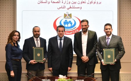 وزير الصحة يشهد توقيع بروتوكول تعاون لإستقدام الخبراء الأجانب لمناظرة المرضى بمستشفيات وزارة الصحة