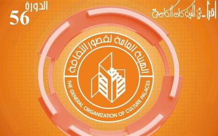 ضمن فعاليات معرض الكتاب.. قصور الثقافة تقدم 35 عرضًا فنيًا مجانيًا للجمهور