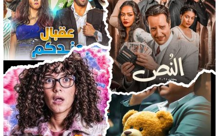 ماراثون رمضان 2025: جرعة مضاعفة من الضحك مع 5 مسلسلات كوميدية منتظرة