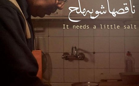 محمد عصام ينهي تصوير فيلمه القصير «ناقصها شوية ملح» استعدادًا للمهرجانات