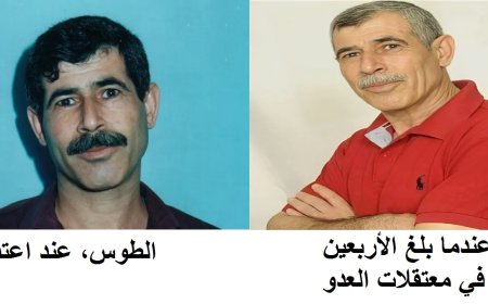 إسرائيل تفرج عن عميد الأسرى الفلسطينيين بعد 39 عاما