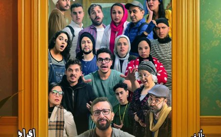 الخميس..فريق مسرح الزهور يعرض «شارع 30 شقة 9»  في مسرح جراند طيبة