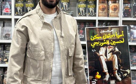 حسين الشوربجي في «أسوأ احتمال ممكن».. محمد جلال يكشف رحلة الشاب العادي في روايته الجديدة