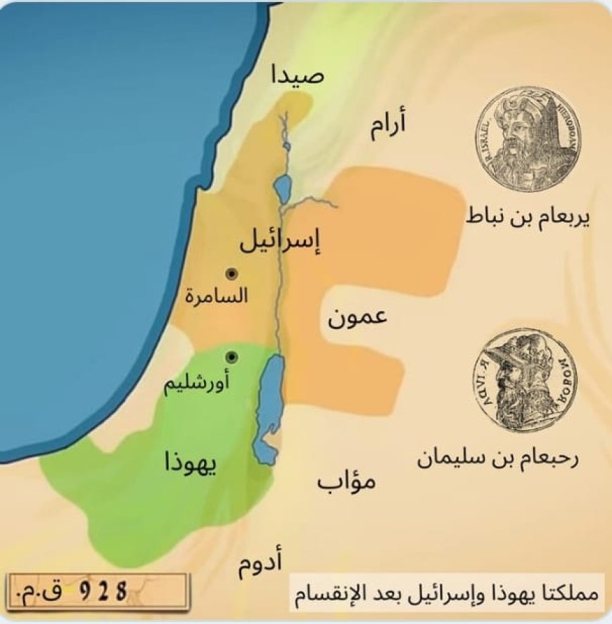 السعودية ترفض الخريطة الإسرائيلية المزعومة