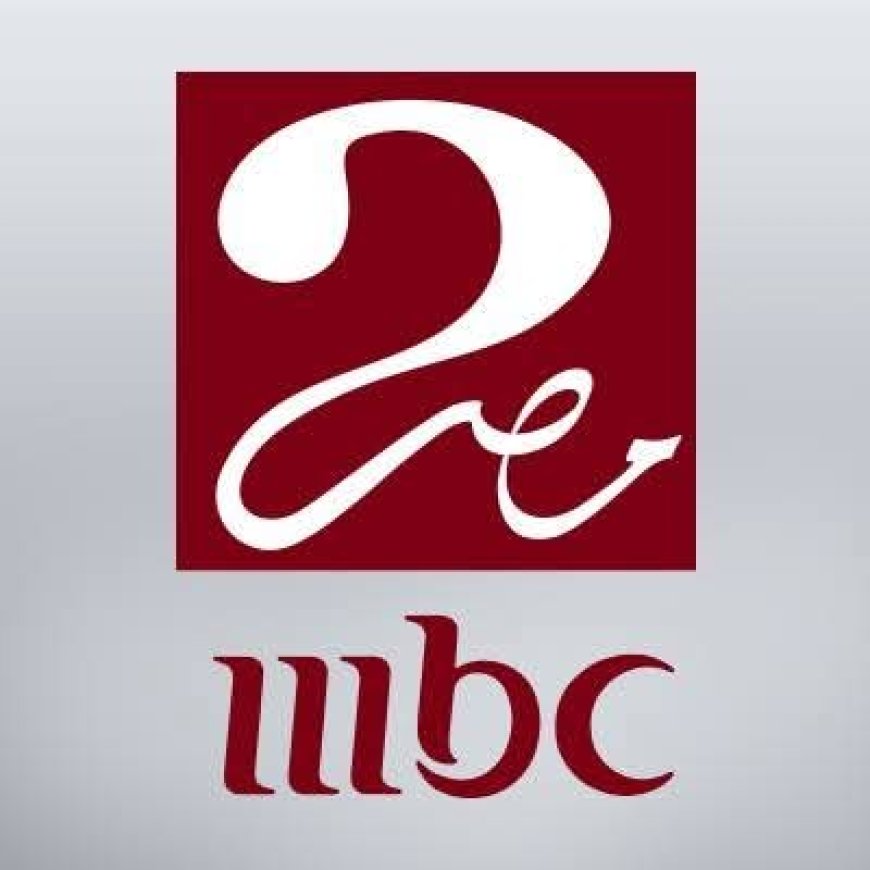 الليلة..حفل قرعة كأس الأمم الإفريقية 2025 على «MBC مصر 2»