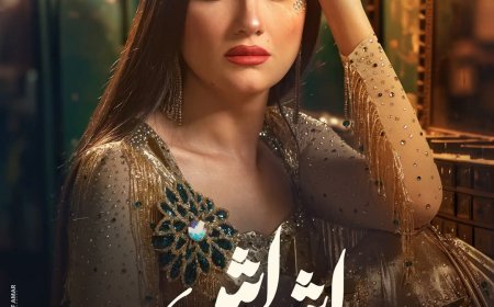 مي عمر تكشف تفاصيل شخصية «إش إش» في رمضان 2025: معاناة وحكاية مؤلمة