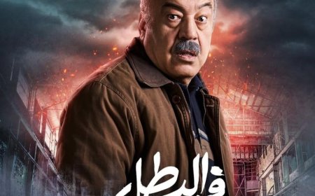 حجاج عبد العظيم يكشف عن دوره في «فهد البطل» مع أحمد العوضي في رمضان 2025