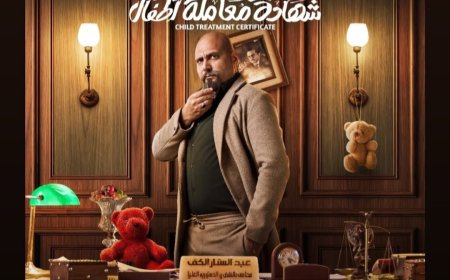 وليد فواز يروج لدوره في «شهادة معاملة أطفال» مع محمد هنيدي في رمضان 2025