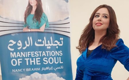 "تجليات الروح" ... كتاب الإعلامية نانسي إبراهيم الذي يُضيء طريق التفاؤل والأمل