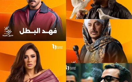 أسماء شخصيات النجوم في مسلسلات رمضان 2025