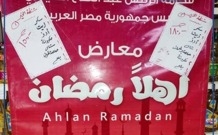 محافظة الإسكندرية تطلق فعاليات معارض «أهلاً رمضان» لتوفير السلع بأسعار مخفضة