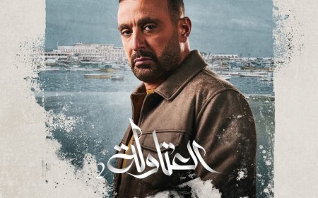 أحمد السقا يثير حماس جمهوره ويشوقهم لمسلسل العتاولة 2 في رمضان