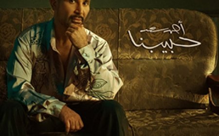 أحمد سعد يحتفل بنجاح ألبومه «حبيبنا» بحضور كبار صناع الموسيقى والفنانين