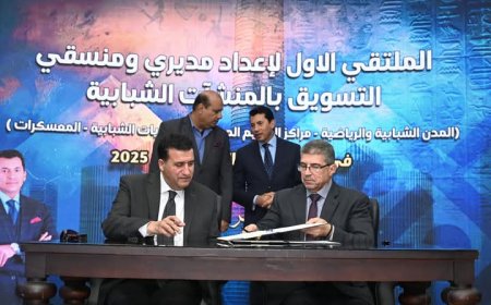 وزير الرياضة يفتتح الملتقى الأول لإعداد مديري التسويق بالمنشآت الشبابية