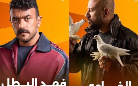 أحمد مكي وأحمد العوضي يعودان للأعمال الشعبية في رمضان 2025 مع مسلسلات «الغاوي» و «فهد البطل»