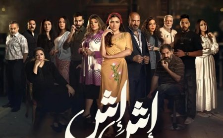 بصوت حمودة وشيبة وشاكوش وكمال.. شاهد تطرح الأغنية الرسمية لـ إش إش