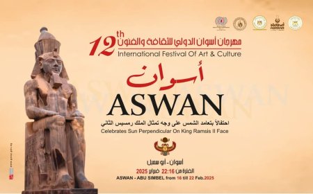 الأحد المقبل.. انطلاق مهرجان أسوان الدولي للثقافة والفنون في دورته الثانية عشرة بمشاركة 25 فرقة