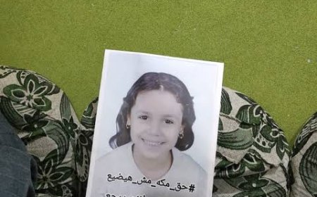 اليوم.. استكمال محاكمة المتهمة بقتل الطفلة مكة وتقطيع جثمانها بمنشأة القناطر