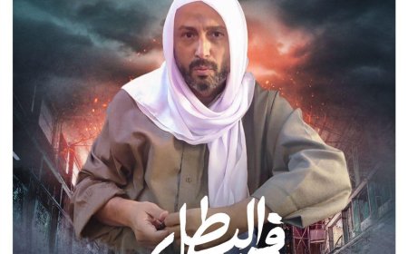 بشخصية الشيخ.. أعمال جمال يوسف في رمضان 2025