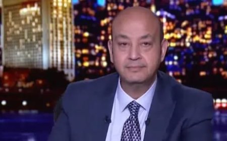 عمرو أديب يكشف راتبه السنوي: «أنا مش رونالدو.. باخد 2.5 مليون دولار»