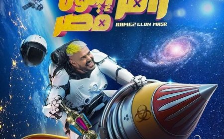 رامز إيلون مصر .. برنامج رامز جلال الجديد في رمضان