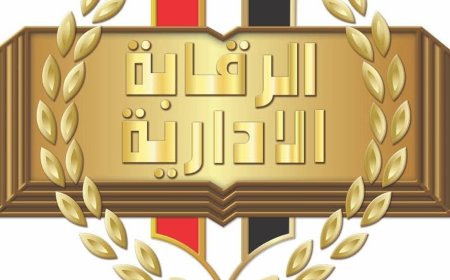 الرقابة الإدارية تضبط قضية فساد كبرى في مشروعات الدولة