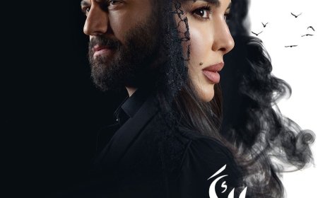 نيقولا معوض يقع في حب ياسمين صبري بالصدفة في «الأميرة ظل حيطة» برمضان 2025