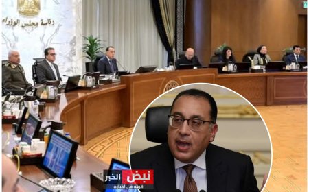 قرارات حكومية لدعم الاستثمار والتنمية المستدامة وتعزيز البنية التحتية