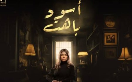 المخرج ممدوح زكي يكشف أن عدد جرائم القتل في «إسود باهت» مفاجأة