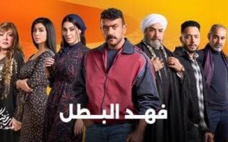 أحمد العوضي في «فهد البطل».. مواعيد العرض وقنوات البث في رمضان 2025