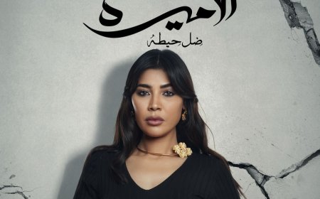 مها نصار تخطف الأنظار بالغموض والإثارة في برومو مسلسل «الأميرة ظل حيطه»