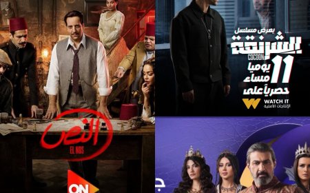 «أروما ستوديوز» تنافس في رمضان بـ«جودر 2» و«النُص» و«الشرنقة