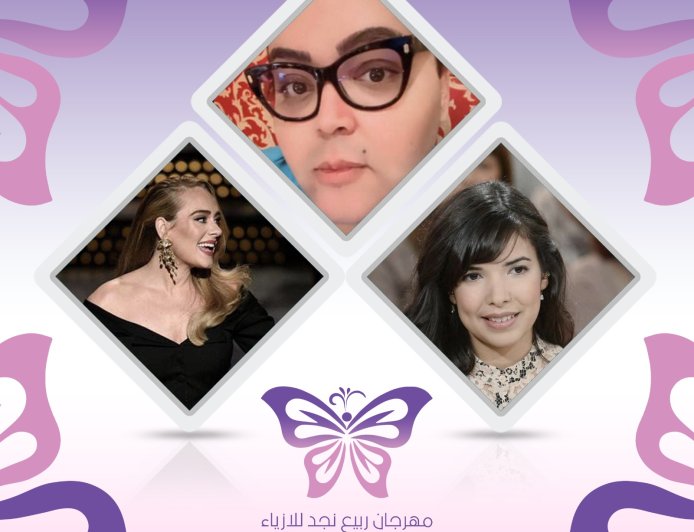 دعوة المطربة العالمية اديل والمغنية الفرنسية انديلا  لحضور مهرجان ربيع نجد للأزياء