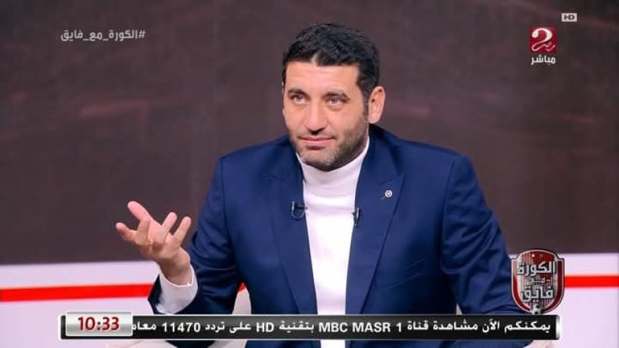 الزمالك يقرر تحويل أمير عزمي للتحقيق بعد تصريحاته النارية.. وقرار بإبعاده نهائيًا