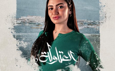 «العتاولة 2» يعيد لمى كتكت إلى الدراما الرمضانية بإطلالة مختلفة