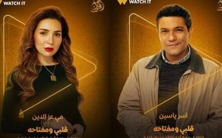 تصاعد الأحداث في «قلبي ومفتاحه»: حب معقد وطلاق مفاجئ في الحلقة الثالثة