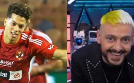 رامز جلال يسخر من إمام عاشور: «اللي كان بيحصل في الزمالك مش هينفع في الأهلي»