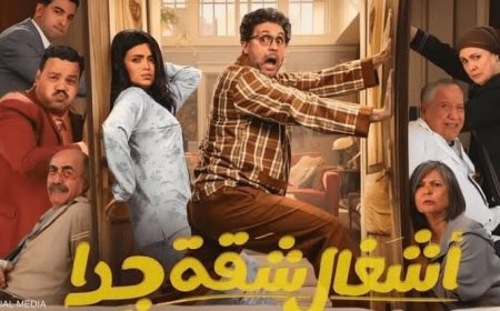 تطورات مثيرة في الحلقة التاسعة من «أشغال شقة جدًا».. مفاجآت بين السحر والمومياء