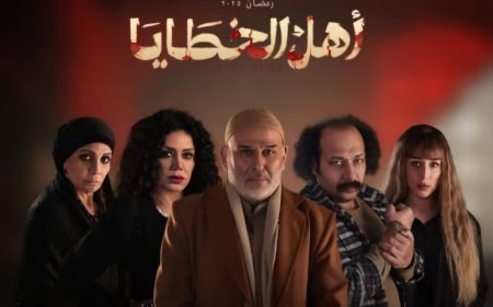 الحلقة 8 من «أهل الخطايا».. جريمة قتل صادمة وكشف أسرار خطيرة عن الدارك ويب