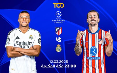 ملحمة مدريدية في دوري الأبطال.. أتلتيكو يسعى لكسر هيمنة الريال