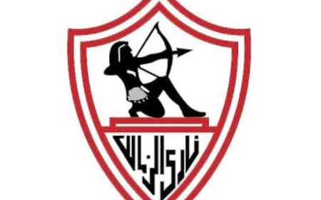 الزمالك يطالب بتطبيق اللائحة بعد غياب الأهلي عن القمة