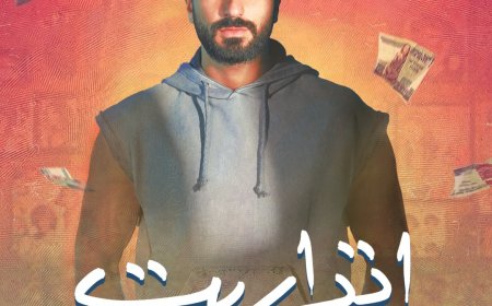 محمد الشرنوبي.. يشارك بأغنية «إتداريت»  ضمن مسلسل «80 باكو»