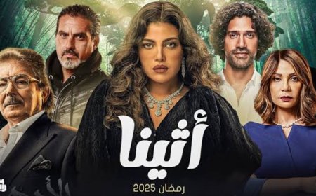 ريهام حجاج: «أثينا» مغامرة فنية تحذر من مخاطر الإنترنت