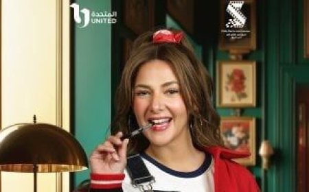 موعد عرض الحلقة الأولى من مسلسل "عايشة الدور" اليوم على ON وON دراما