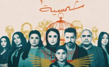 مسلسل «لام شمسية» يثير الجدل بمناقشة قضايا جريئة في المجتمع المصري