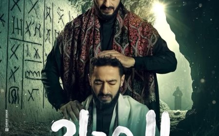 مسلسل المداح 5 الحلقة 24.. حمادة هلال يكتشف سر الخنجر المسحور ويواجه الملك الأحمر