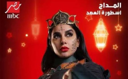 جوري بكر: سعيدة بالمشاركة في «المدّاح 5».. وجمهور المسلسل احتضن «بنات إبليس»