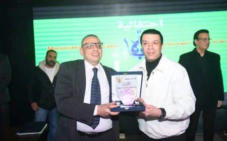 مصطفى كامل يكرّم قيادات نقابة الموسيقيين ويكشف عن ارتفاع أرصدتها إلى 405 مليون جنيه