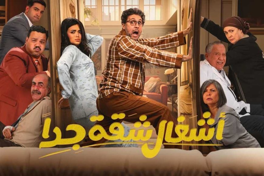 مسلسل«أشغال شقة جدًا».. الحلقة الثالثة تكشف تورط أسماء جلال في الإدمان بسبب ناهد السباعي